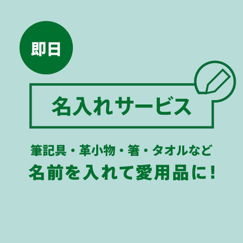 https://hakata.hands.net/item/2501_name-new-thumb-480xauto-633959.jpg