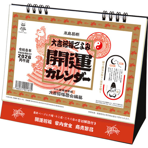https://hakata.hands.net/item/4580571921875-1.jpg