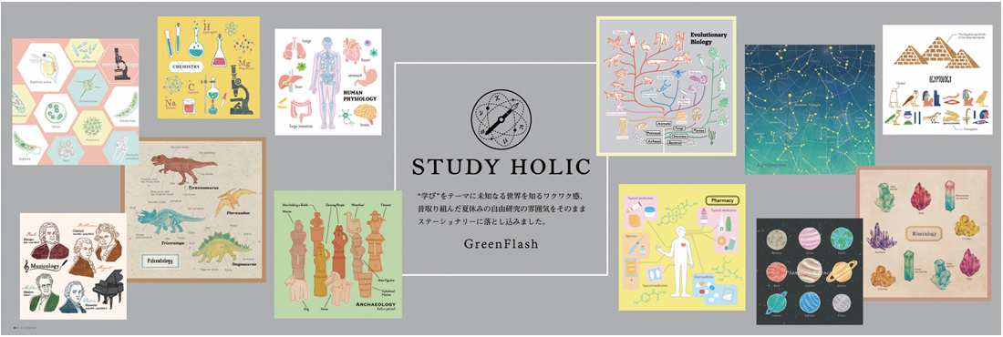 ★専用★ 4冊セット 博多店】知的好奇心をくすぐる文具【スタディホリック】のご紹介