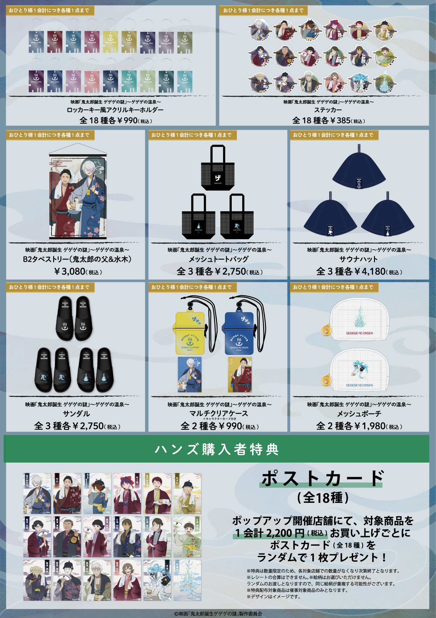 https://hakata.hands.net/item/GN_oshinagaki_kounyuseigen_hands02.jpg