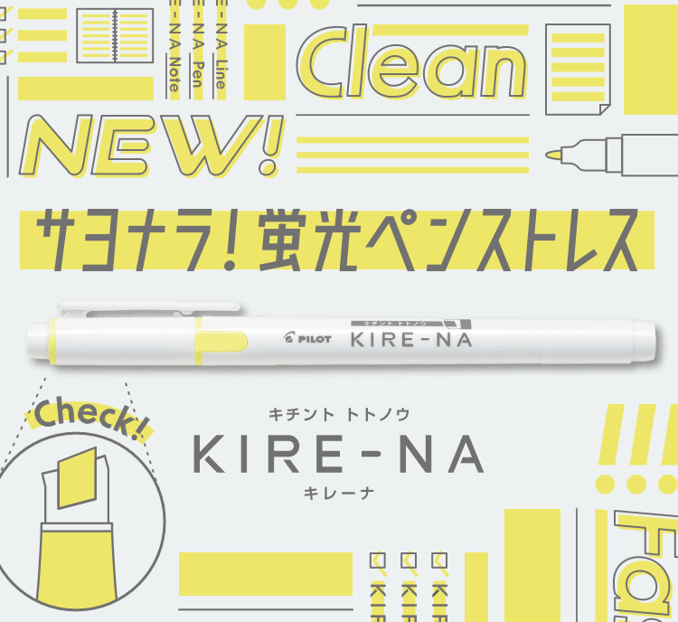 博多店】蛍光ペンのストレスさようなら - 店舗のイチオシ - ハンズ博多店