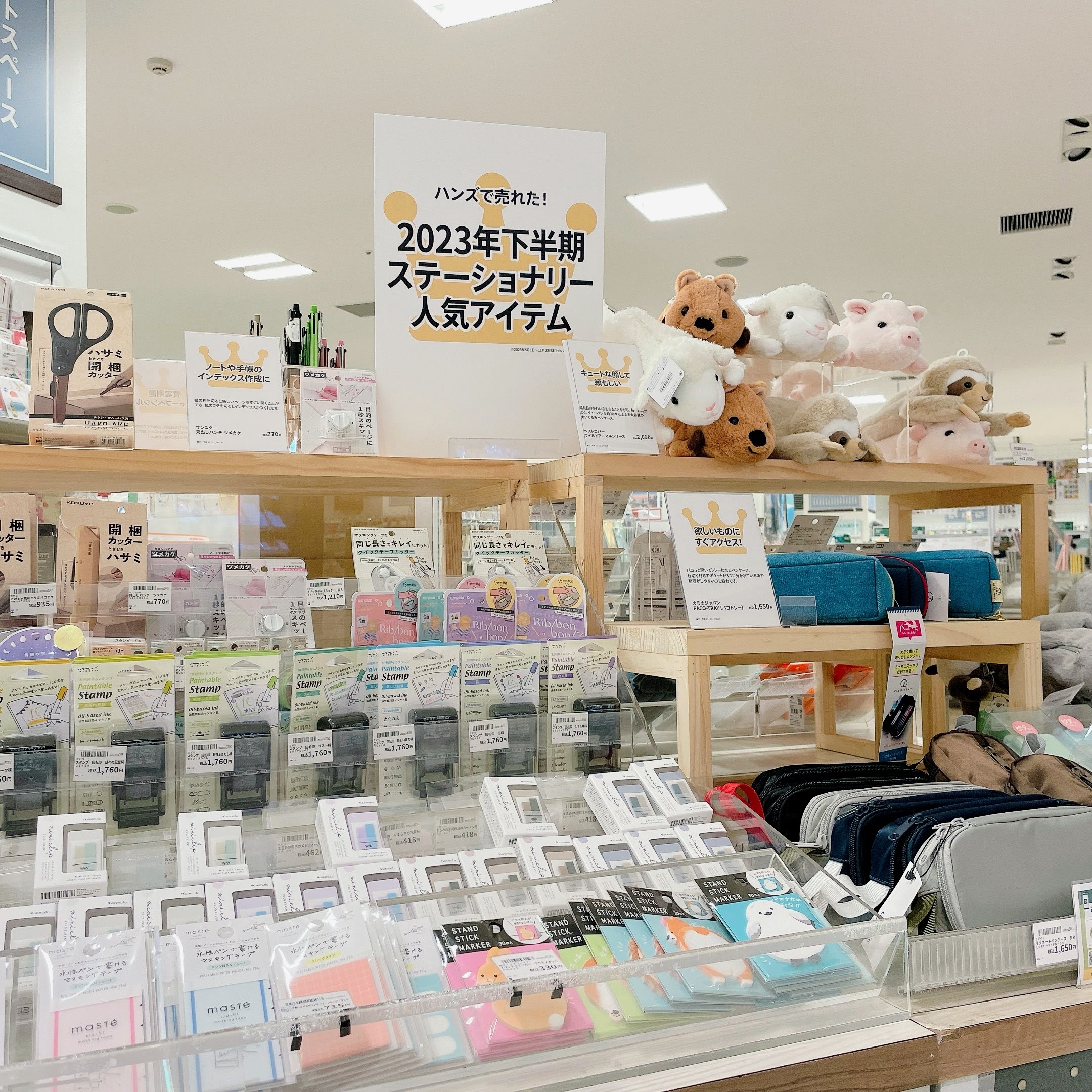 博多店】下半期イチオシ文具をお見逃しなく！ - 店舗のイチオシ