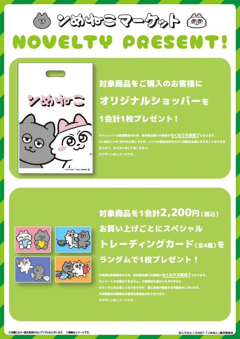 https://hakata.hands.net/item/NM_novelty_hands_POP.jpg