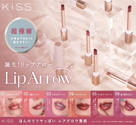  【博多店】告知！  KiSS  名入れイベント♥			