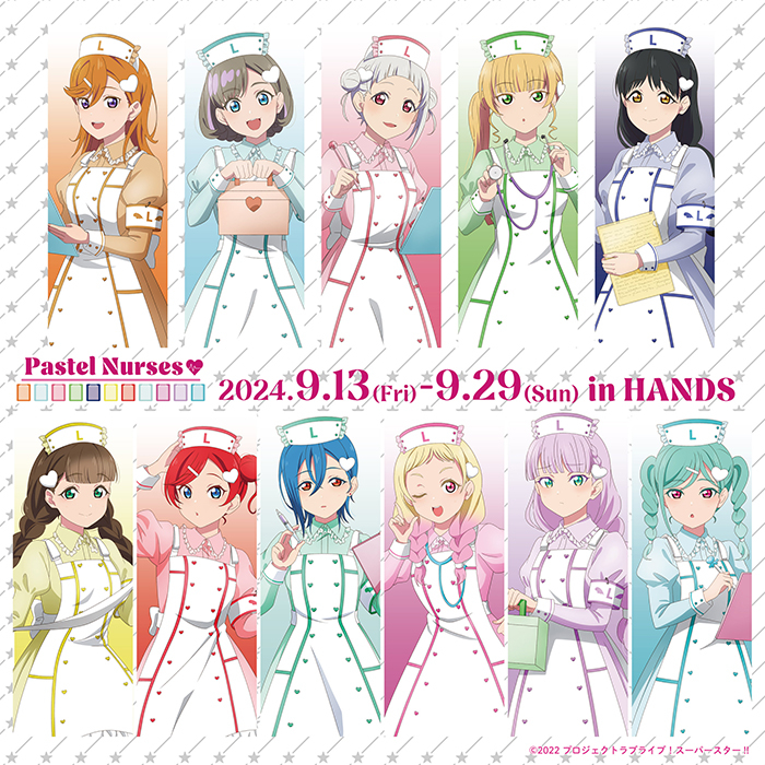 【博多店】ラブライブ！スーパースター!! Pastel Nurses グッズフェア