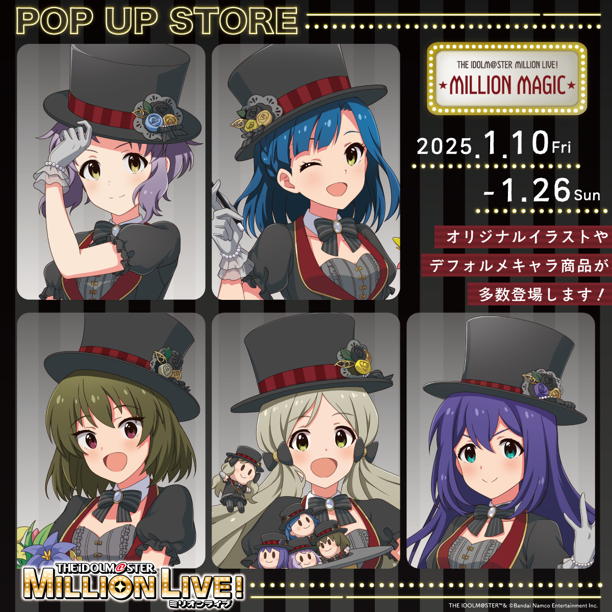 【博多店】THE IDOLM@STER MILLION LIVE! MILLION MAGIC