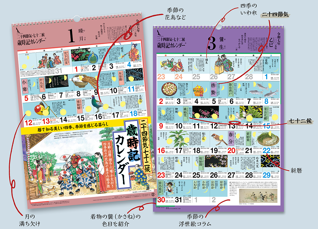 【博多店】2025年　おすすめカレンダー紹介　[第2回]