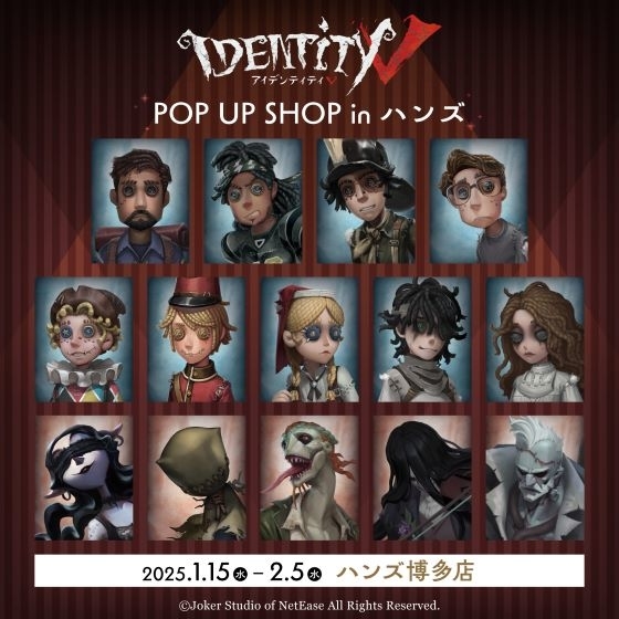 【博多店/5F】『IDENTITY Ⅴ』POP UP SHOP in ハンズ《1/17(金)～19(日) 事前Web抽選 二次募集のご案内》