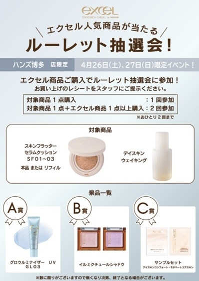 エクセル告知POP.jpg