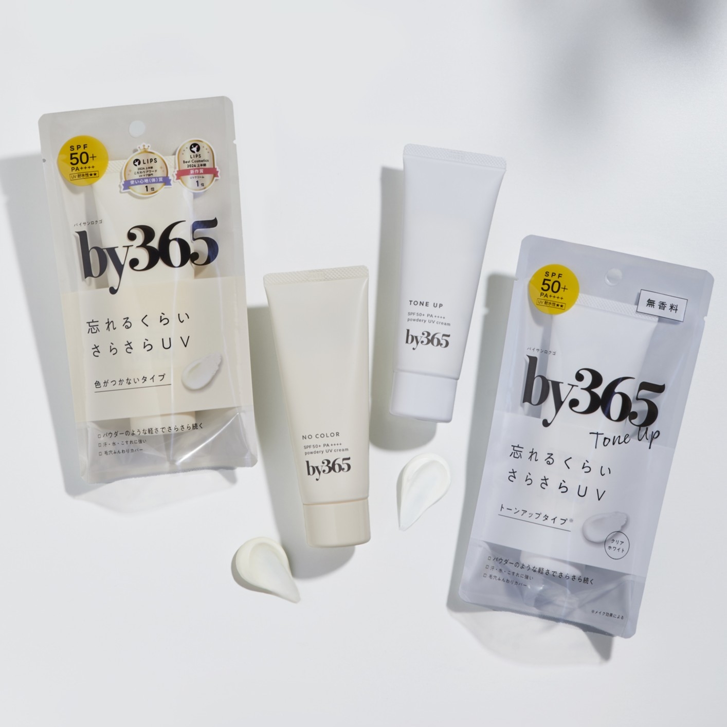 【博多店】さらさら新感覚なUVクリーム