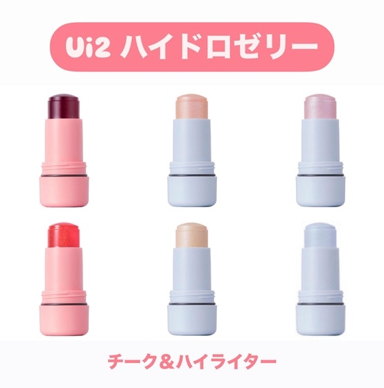 【博多店】失敗知らずのぷるぷるゼリーコスメ