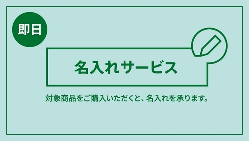 3F_名入れ (1).jpg