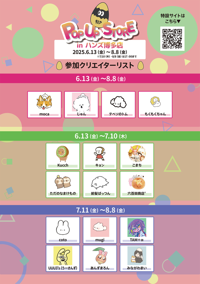キャレク_クリエイター入り_ポスター_B1.jpg
