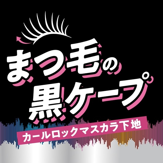 【博多店】まつげが上がるとテンションもUP!