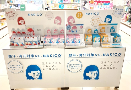 NAKIKO店頭.jpg