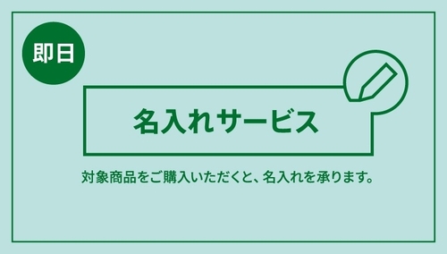 3F_名入れ (1).jpg