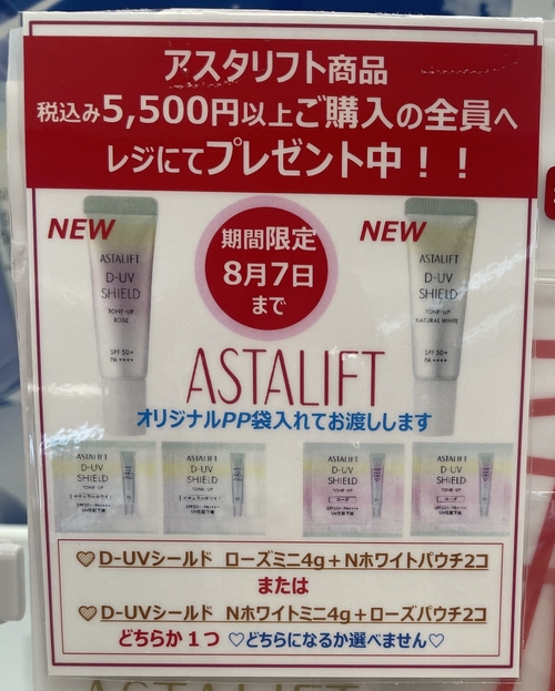 ノベルティ.jpeg
