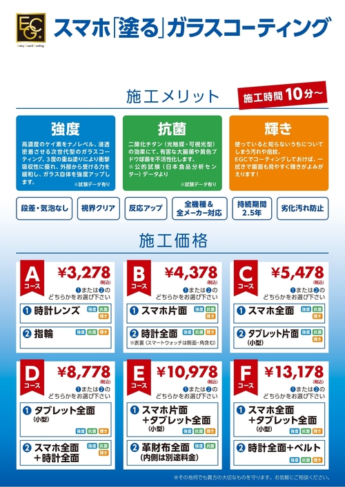 価格表_page-0001.jpg