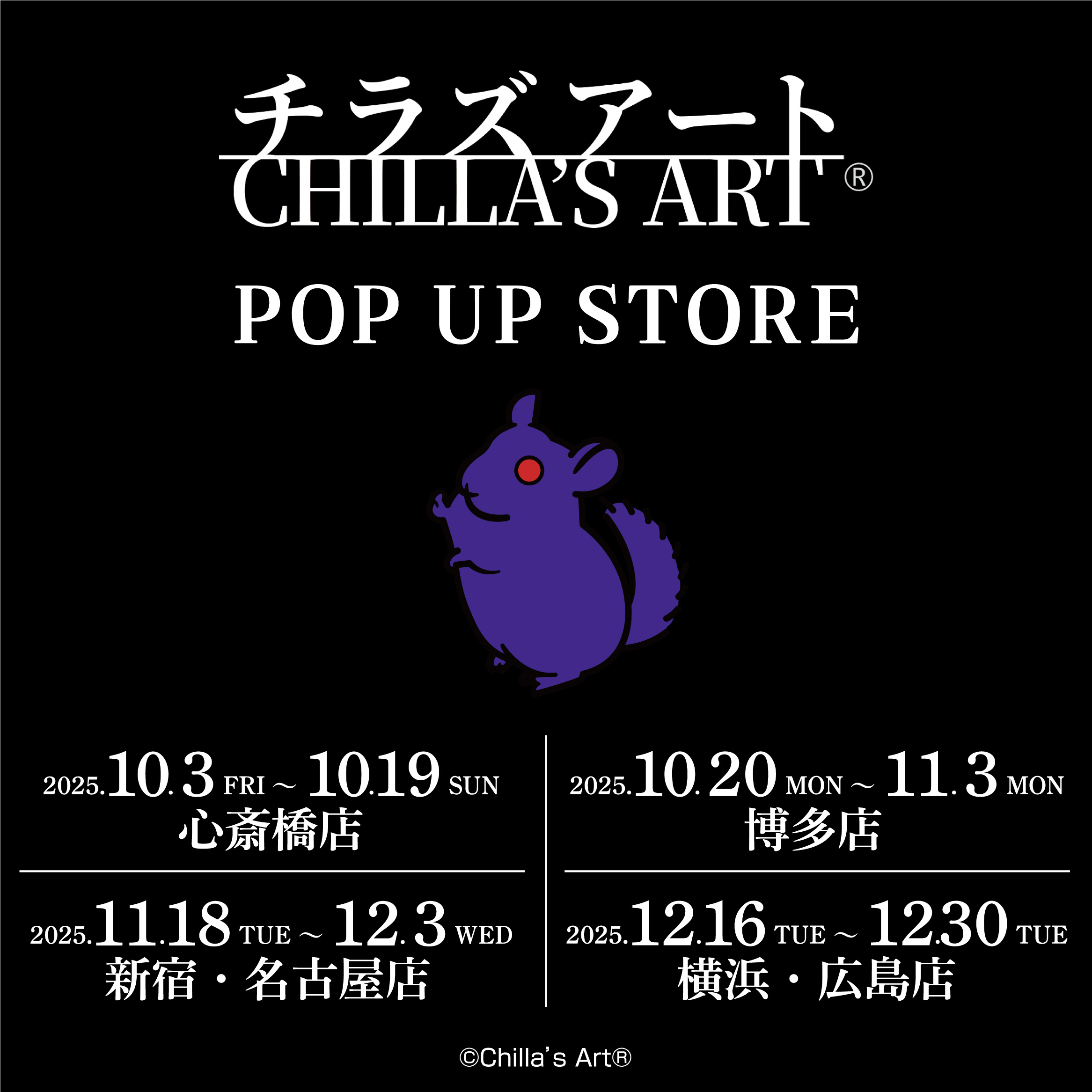 【博多店】「Chilla's Art」POP UP STORE