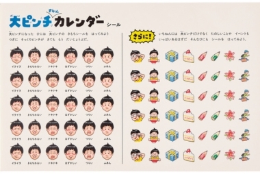 202601_daipinchi_sample (3).jpg