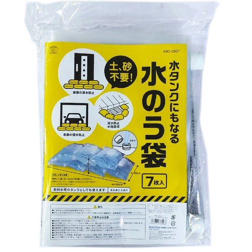 水嚢　商品.jpg