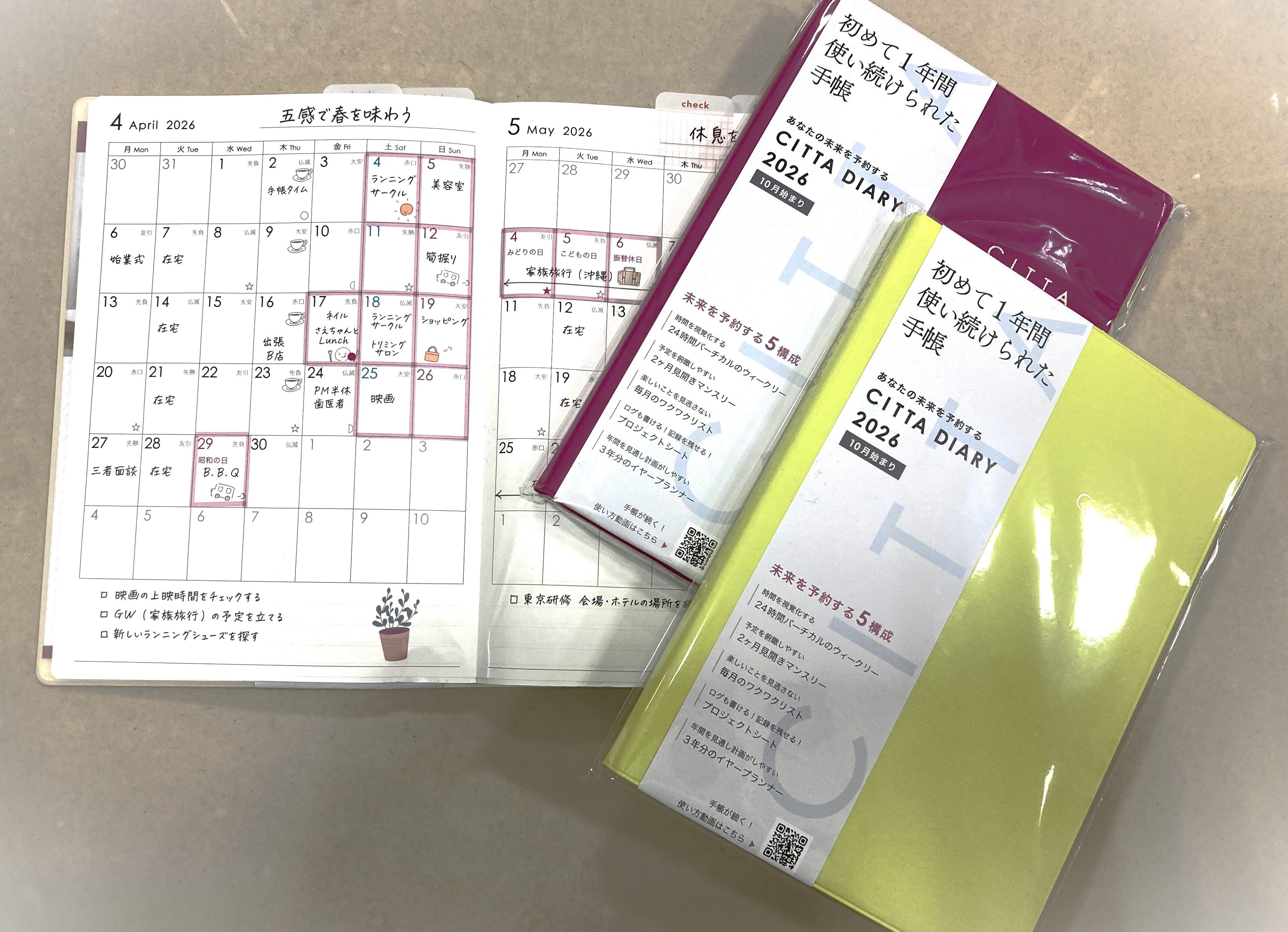 【博多店】2026年版　おすすめダイアリーのご紹介