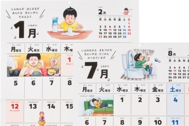 202601_daipinchi_sample (2).jpg