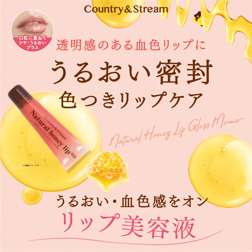 ハニフルリップ もも色①.jpg