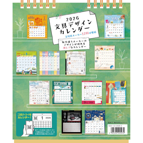 【博多店】2026年　おすすめ卓上カレンダー