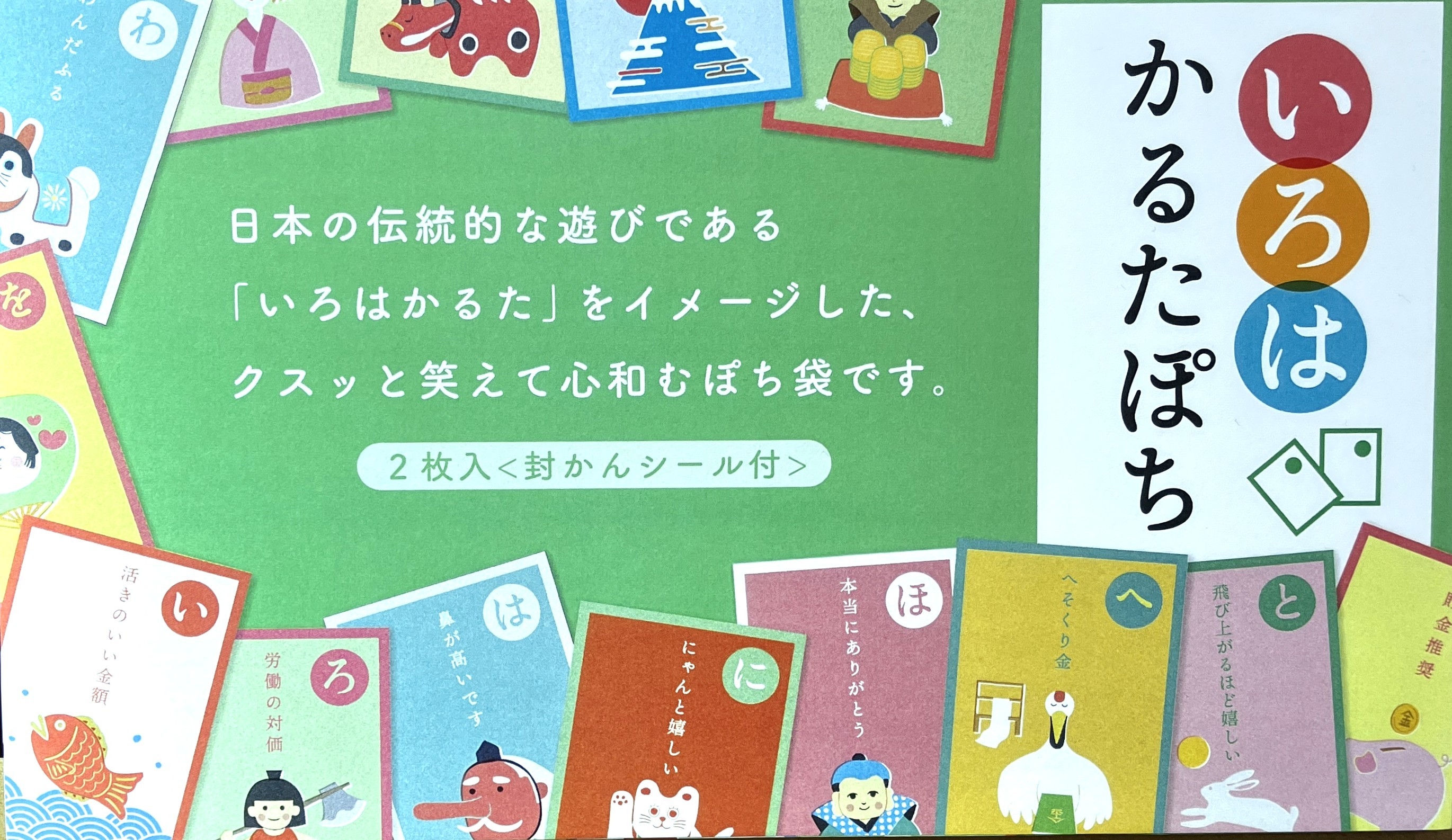 【博多店】2026年　おすすめポチ袋