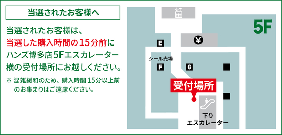 受付場所 MAP_エスカ横.jpg