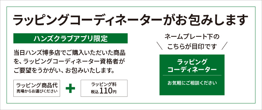 https://hakata.hands.net/item/b69d68baca02968ad194ff387cdd4df51afefaaa.jpg