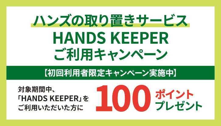https://hakata.hands.net/item/f235177a8d378d08c78cb03b2bca0e585c5fa836.jpg
