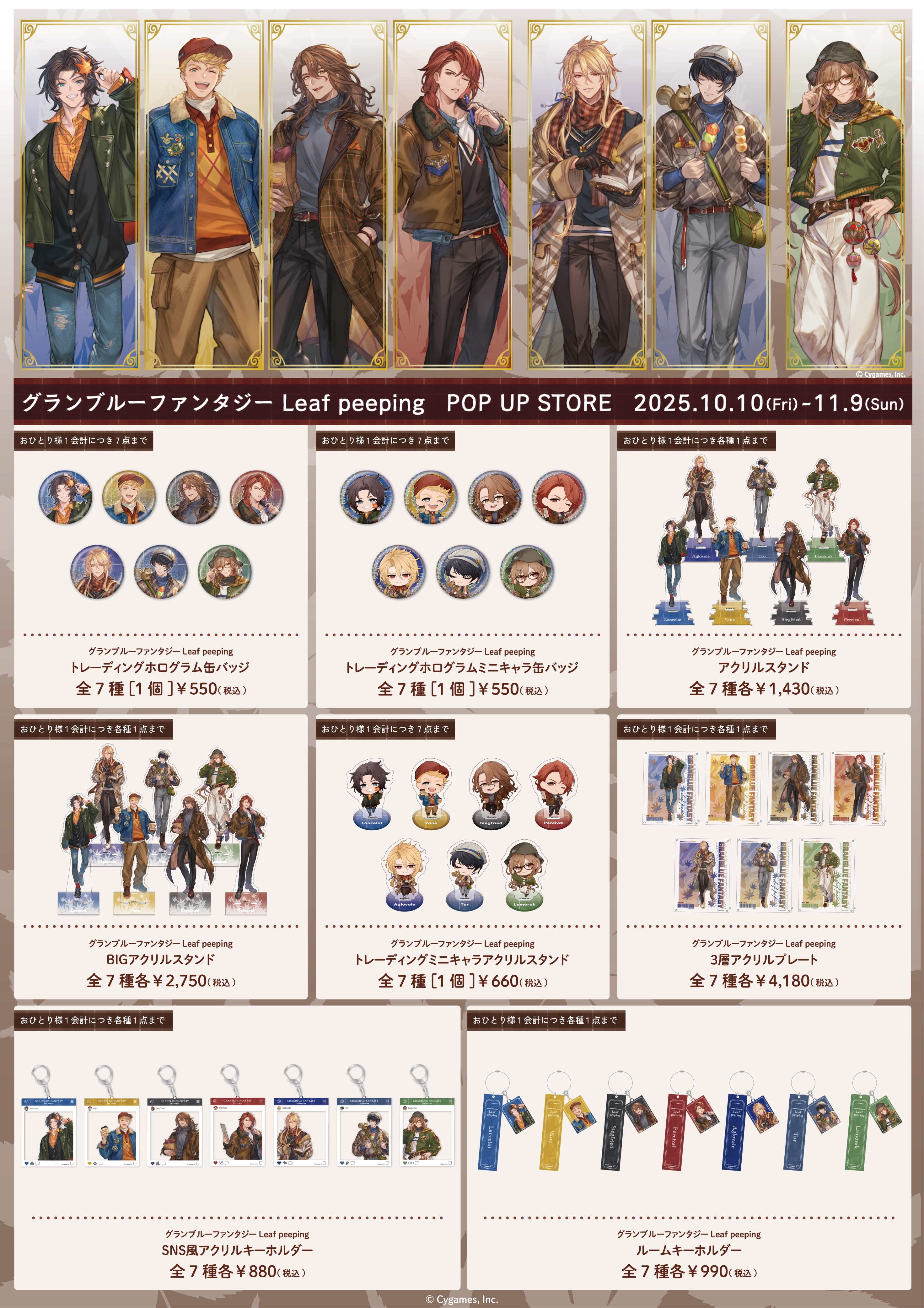 https://hakata.hands.net/item/gbf_oshinagaki_kounyuseigen_hands01.jpg