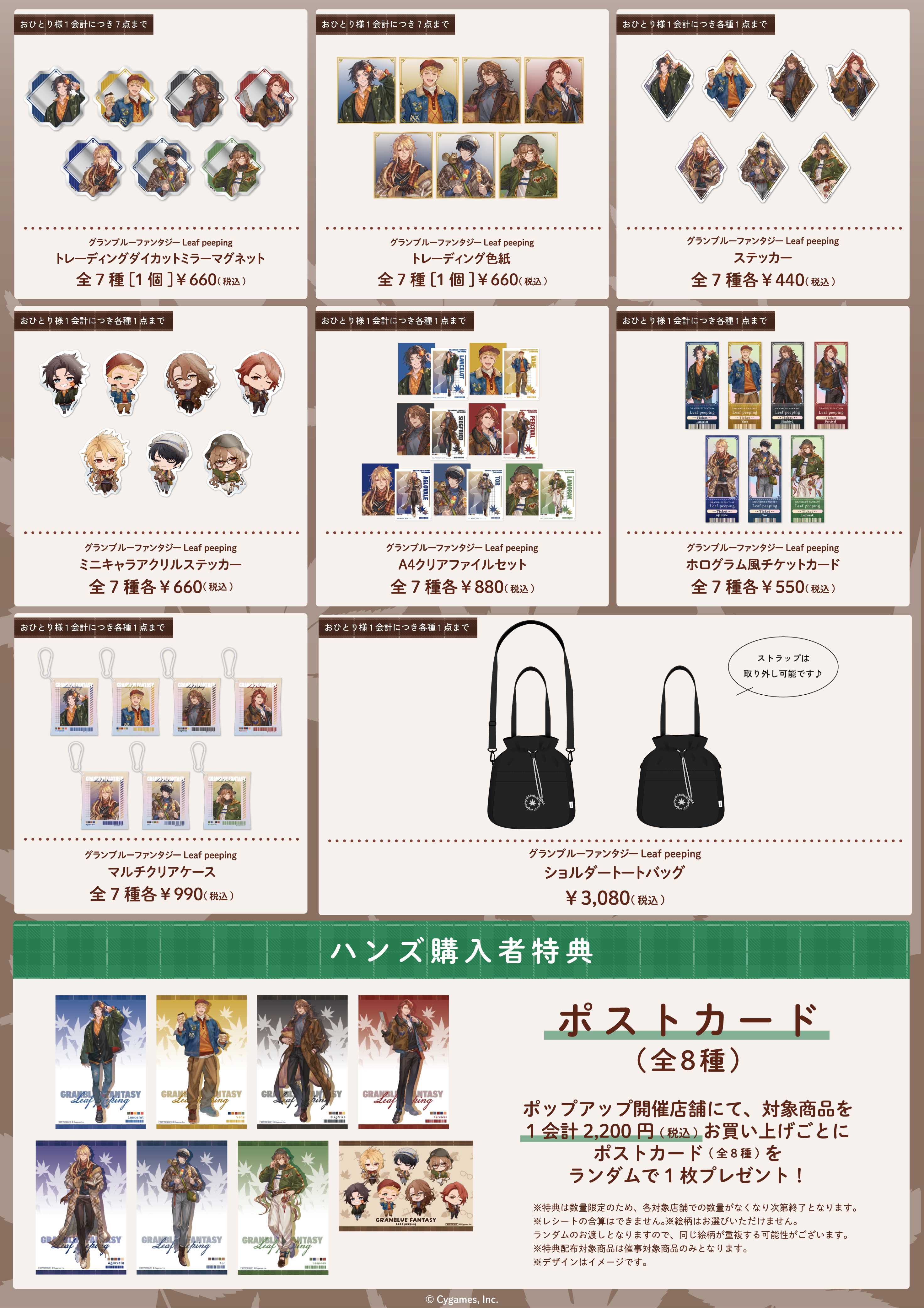 https://hakata.hands.net/item/gbf_oshinagaki_kounyuseigen_hands02.jpg