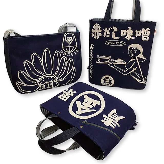 【岡田】前掛け レトロ バッグ 博多店】昭和レトロの前掛けとデニムで作るバッグ〜5inch POPUP