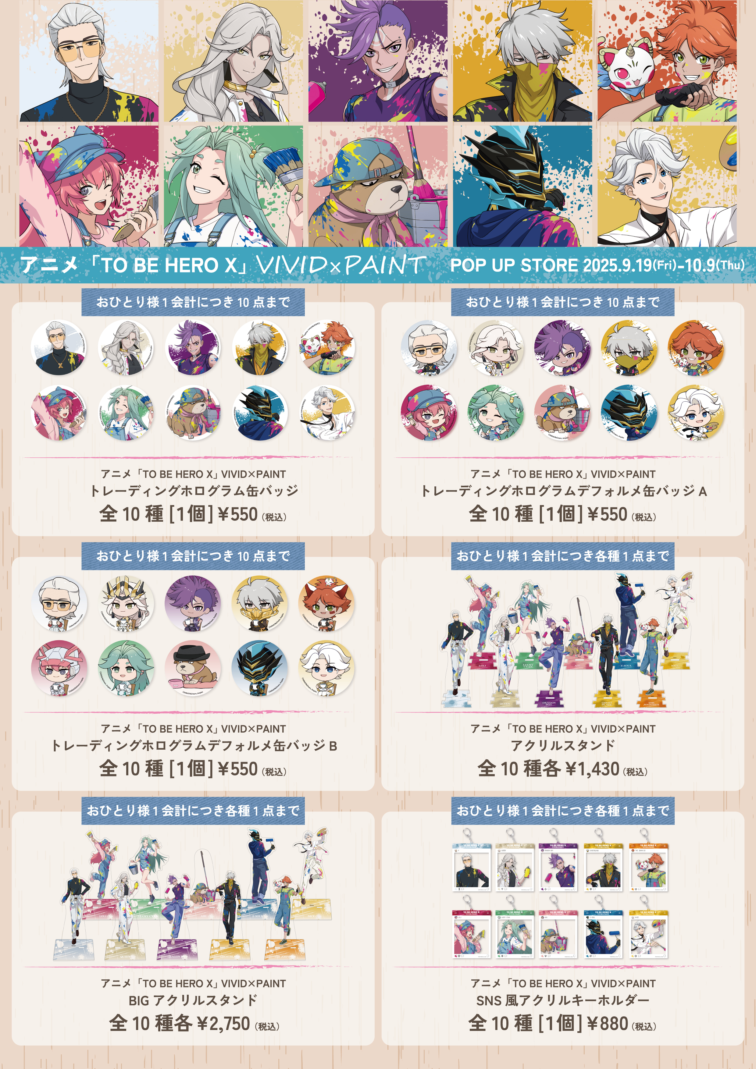 https://hakata.hands.net/item/tobeherox_oshinagaki_seigen_01.jpg